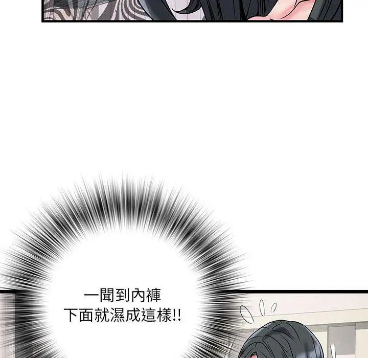 漫画《不良二等兵》第32话第8张图