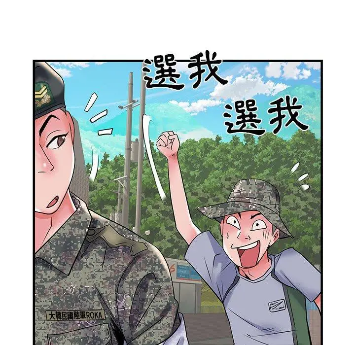 漫画《不良二等兵》第32话第83张图
