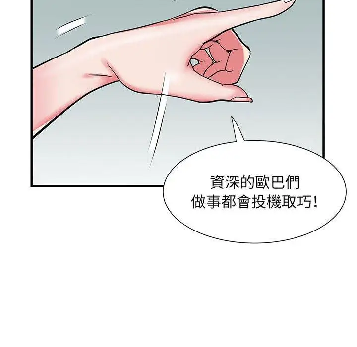 漫画《不良二等兵》第32话第85张图