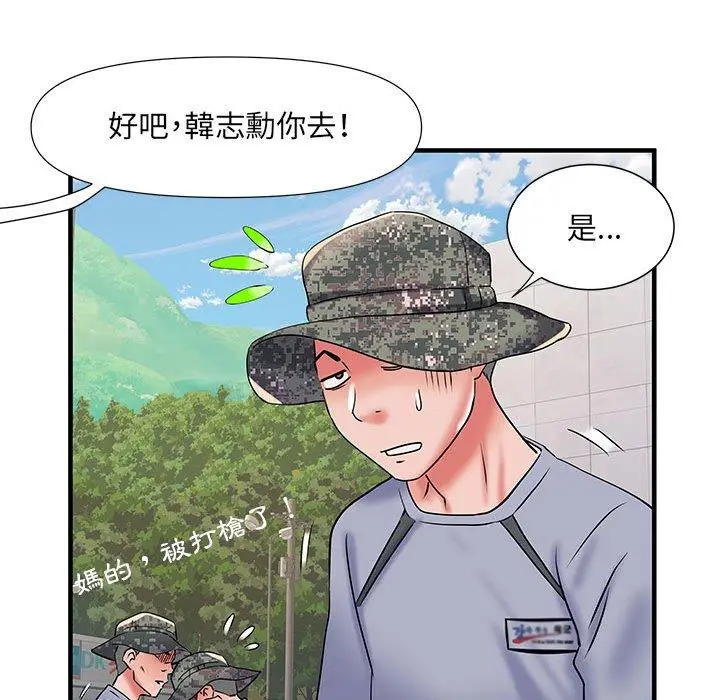 漫画《不良二等兵》第32话第86张图