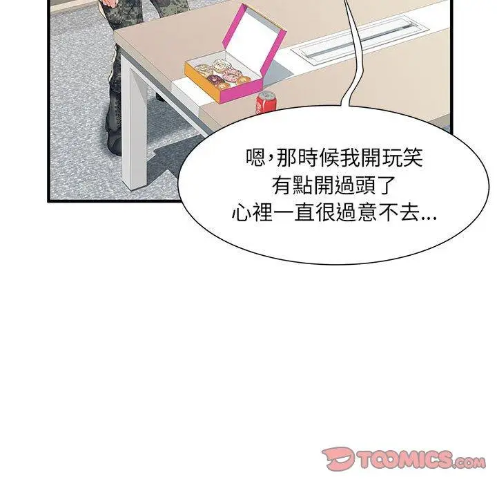 漫画《不良二等兵》第32话第93张图