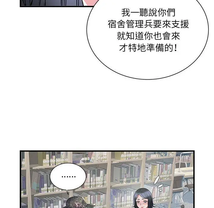 漫画《不良二等兵》第32话第95张图