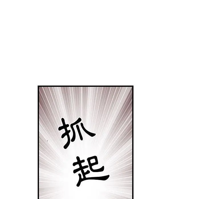 漫画《不良二等兵》第32话第97张图