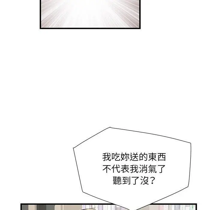 漫画《不良二等兵》第32话第98张图