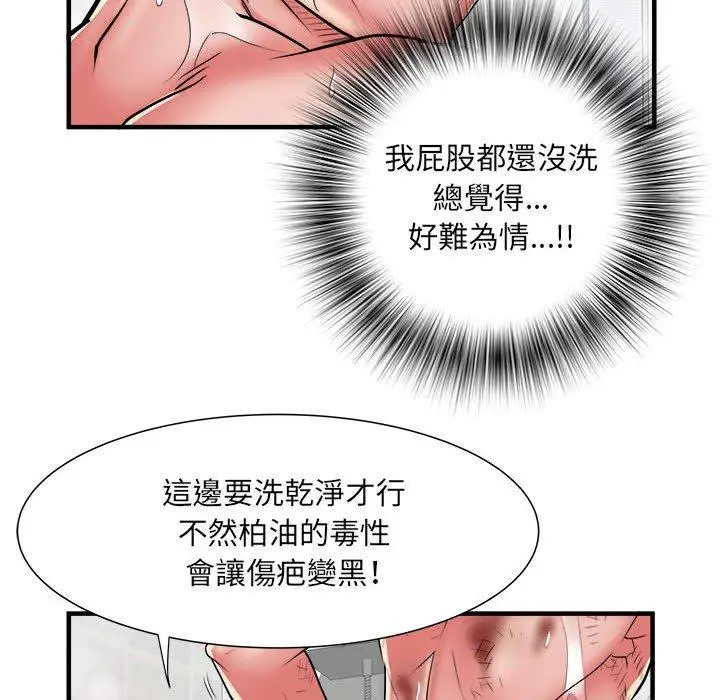 漫画《不良二等兵》第40话第19张图