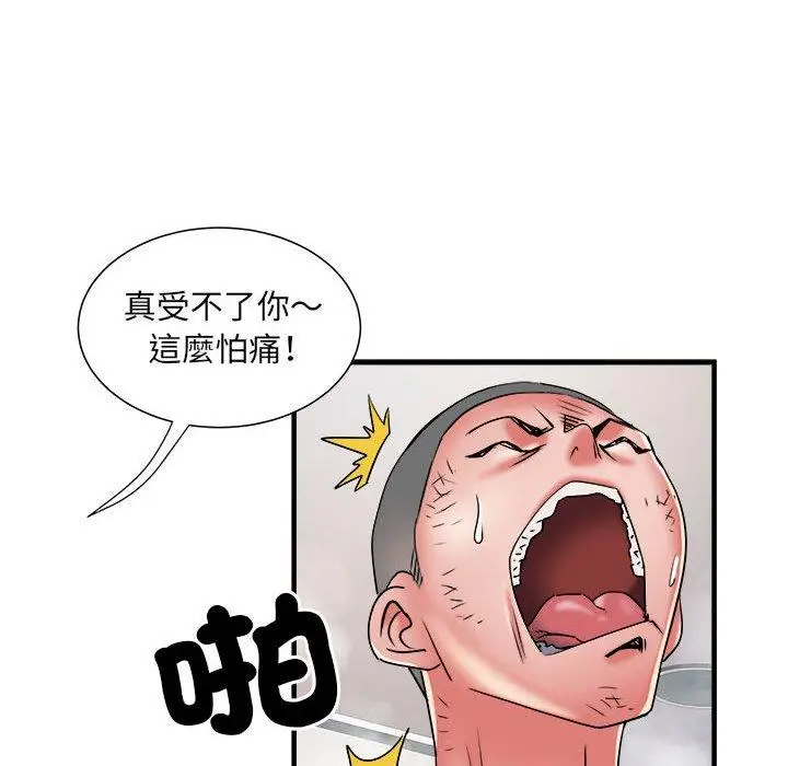漫画《不良二等兵》第40话第21张图