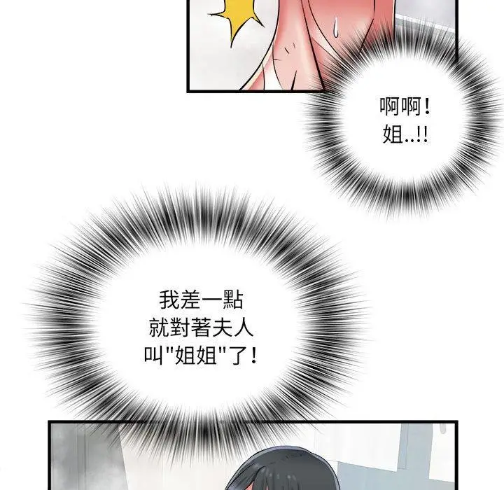 漫画《不良二等兵》第40话第22张图