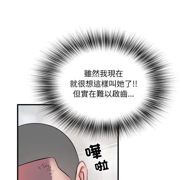 漫画《不良二等兵》第40话第24张图
