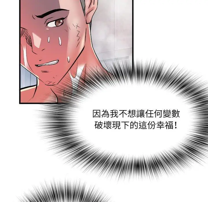 漫画《不良二等兵》第40话第25张图