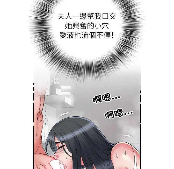 漫画《不良二等兵》第40话第53张图