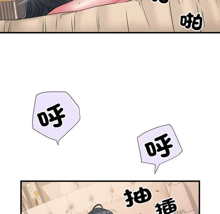 漫画《不良二等兵》第40话第76张图