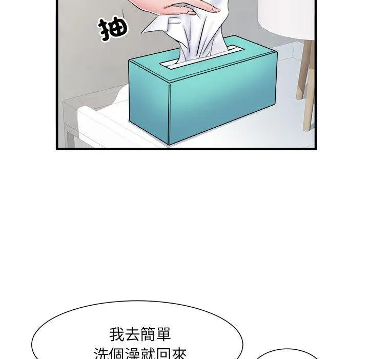 漫画《不良二等兵》第40话第90张图