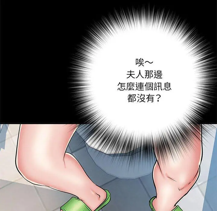 漫画《不良二等兵》第48话第100张图