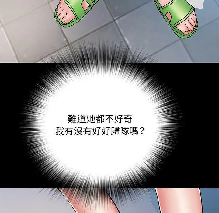 漫画《不良二等兵》第48话第101张图