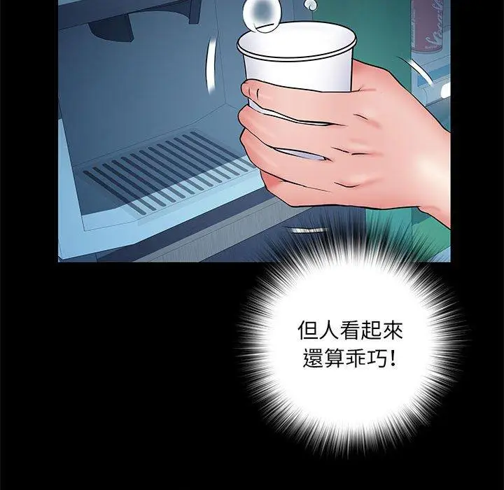 漫画《不良二等兵》第48话第140张图