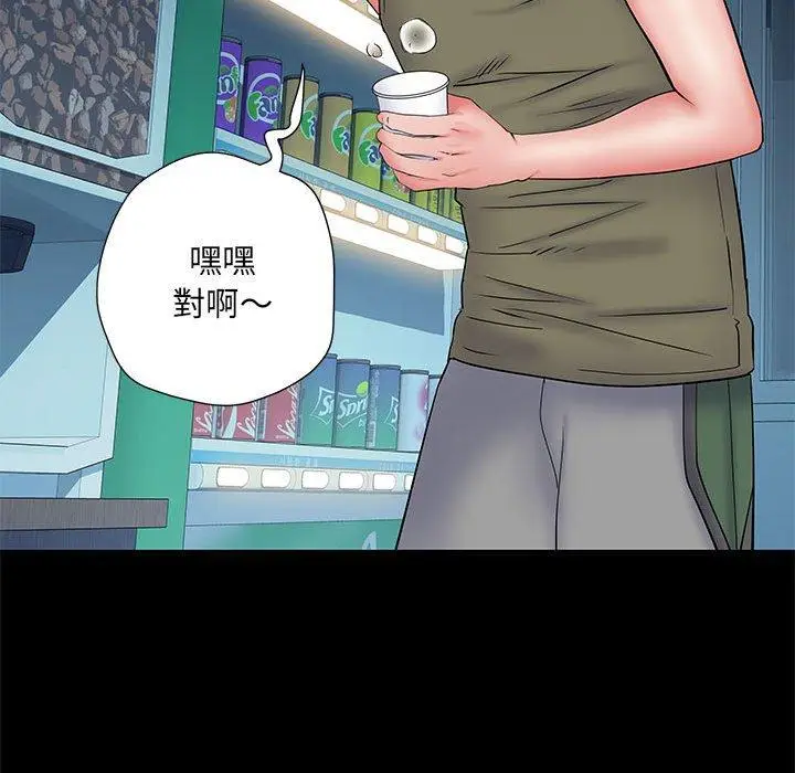 漫画《不良二等兵》第48话第142张图