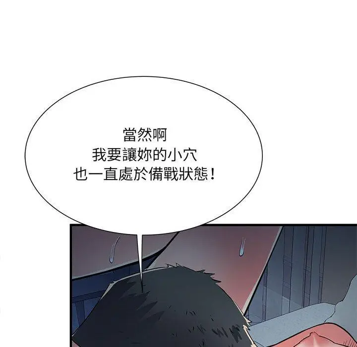 漫画《不良二等兵》第48话第37张图