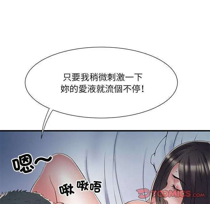 漫画《不良二等兵》第48话第39张图