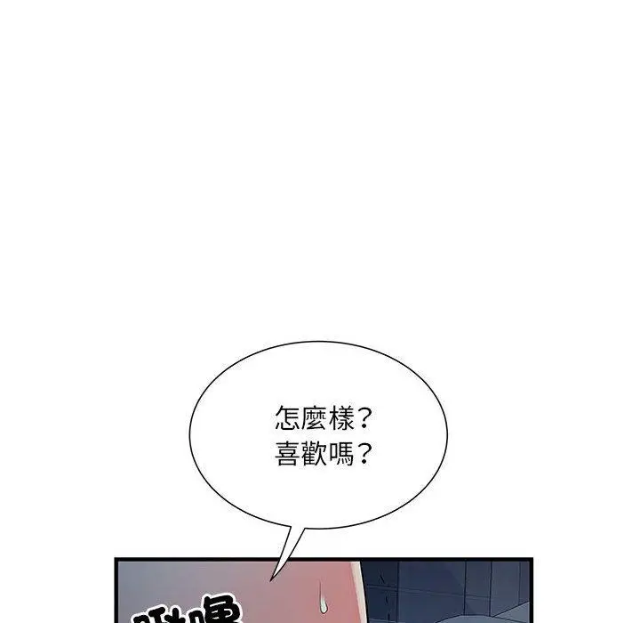 漫画《不良二等兵》第48话第41张图