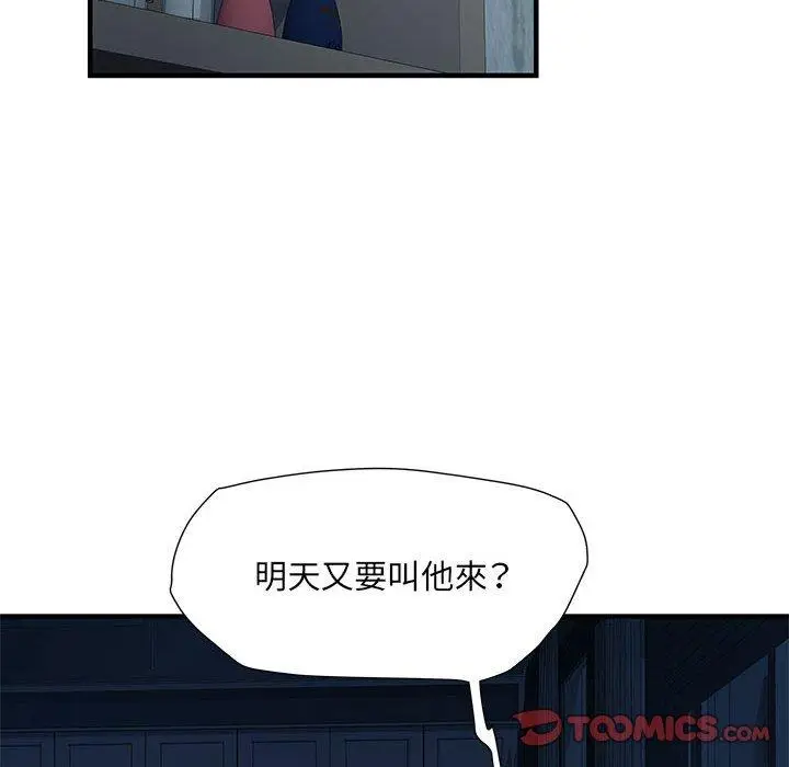 漫画《不良二等兵》第48话第45张图