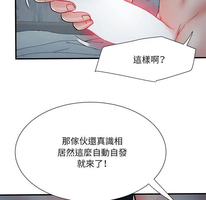 漫画《不良二等兵》第48话第50张图