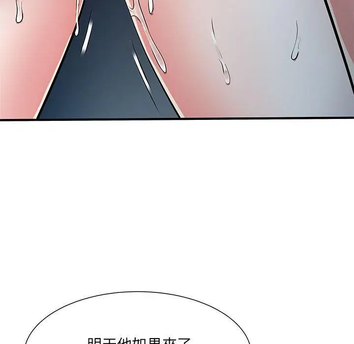 漫画《不良二等兵》第48话第52张图
