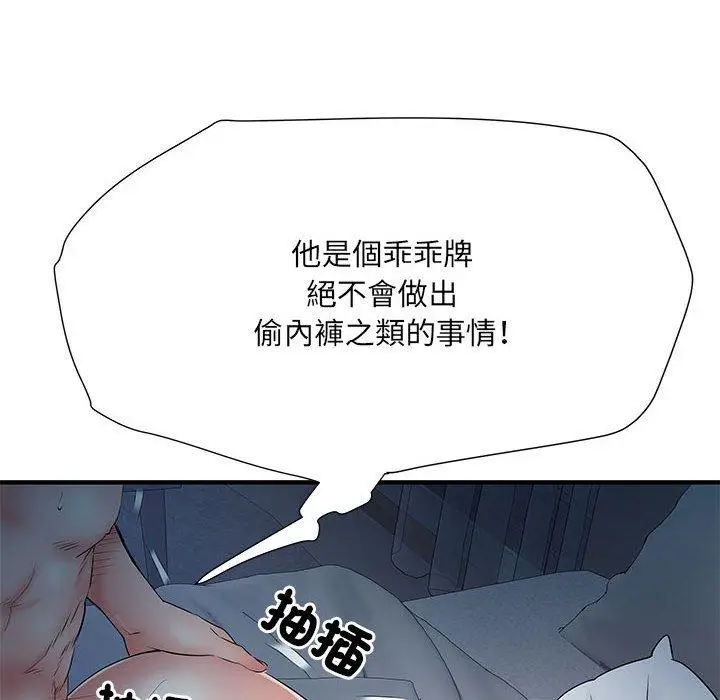 漫画《不良二等兵》第48话第55张图