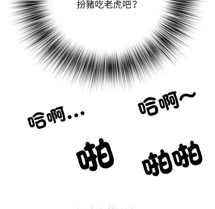 漫画《不良二等兵》第48话第60张图