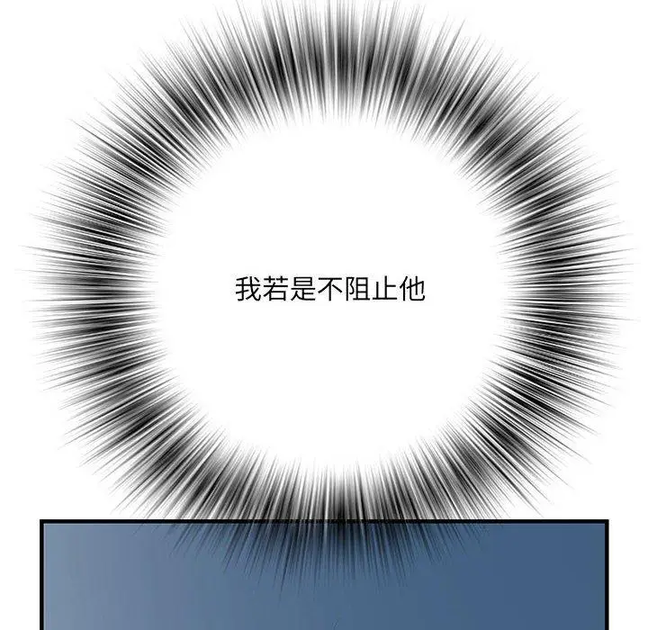 漫画《不良二等兵》第48话第61张图