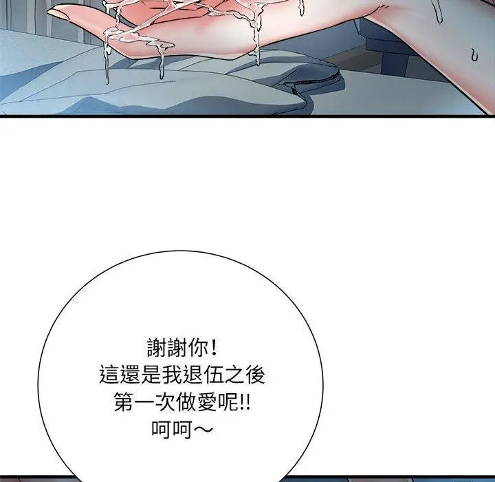 漫画《不良二等兵》第48话第8张图