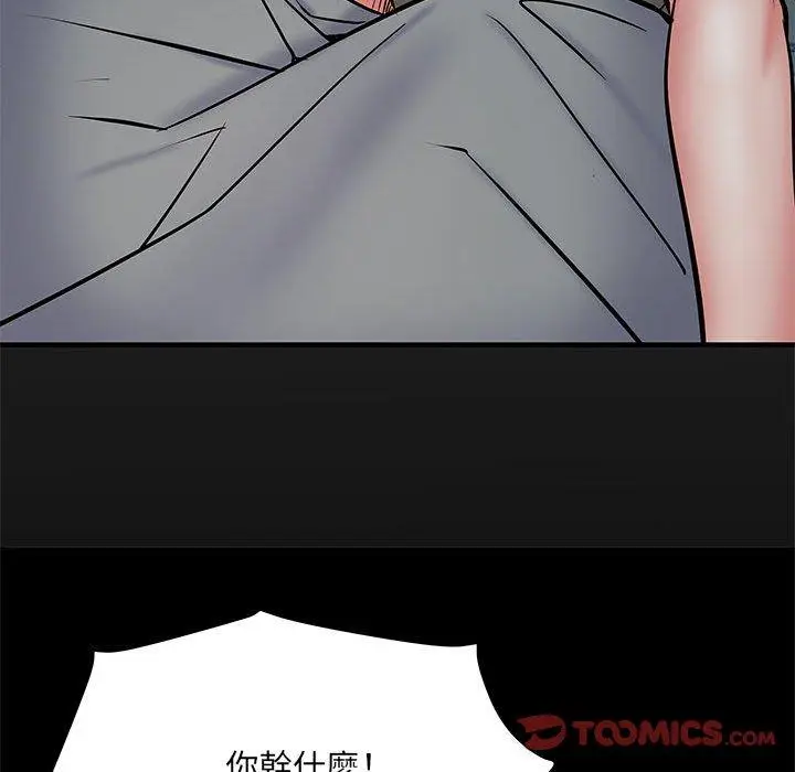 漫画《不良二等兵》第48话第81张图