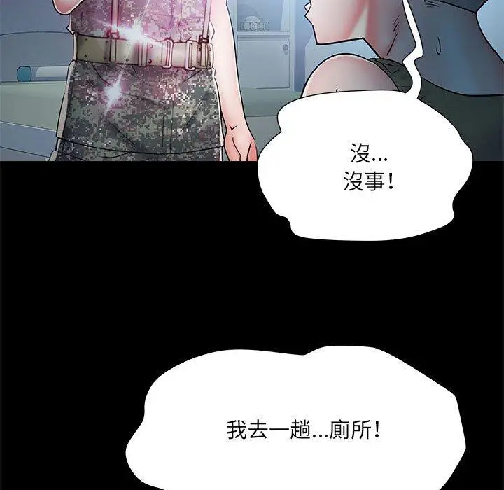 漫画《不良二等兵》第48话第83张图