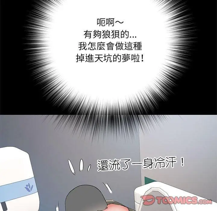 漫画《不良二等兵》第48话第87张图