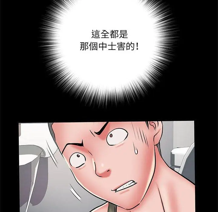 漫画《不良二等兵》第48话第90张图