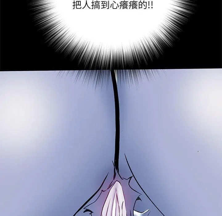 漫画《不良二等兵》第48话第94张图
