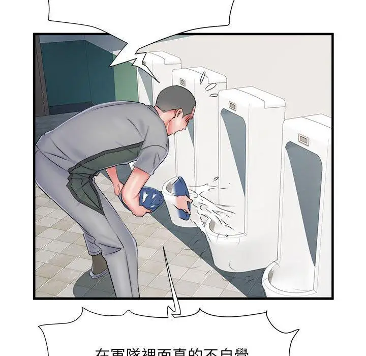 漫画《不良二等兵》第45话第73张图