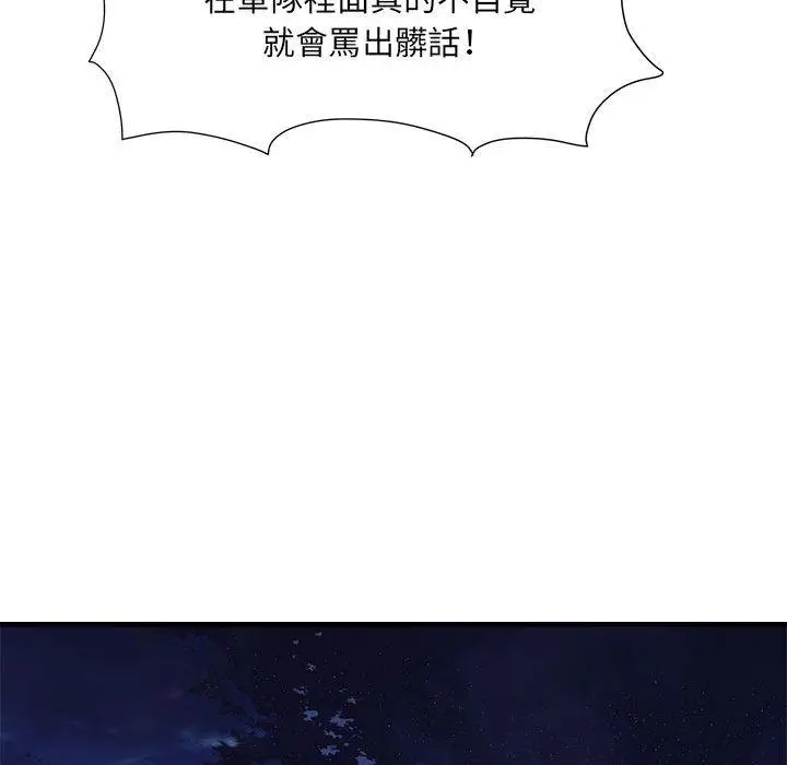 漫画《不良二等兵》第45话第74张图
