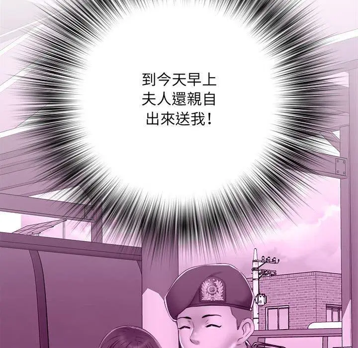 漫画《不良二等兵》第45话第80张图