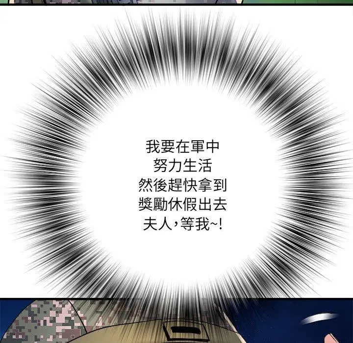 漫画《不良二等兵》第45话第94张图