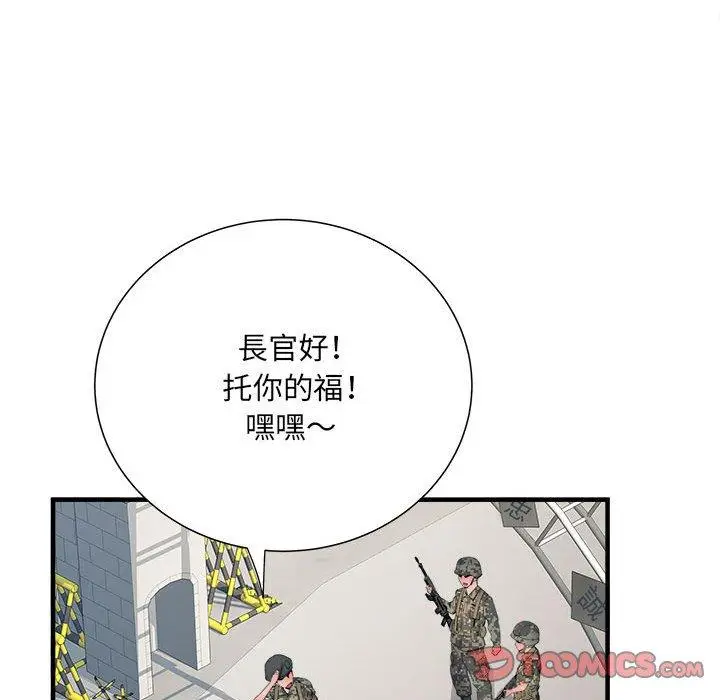 漫画《不良二等兵》第45话第99张图