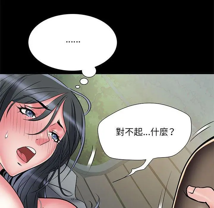 漫画《不良二等兵》第44话第10张图