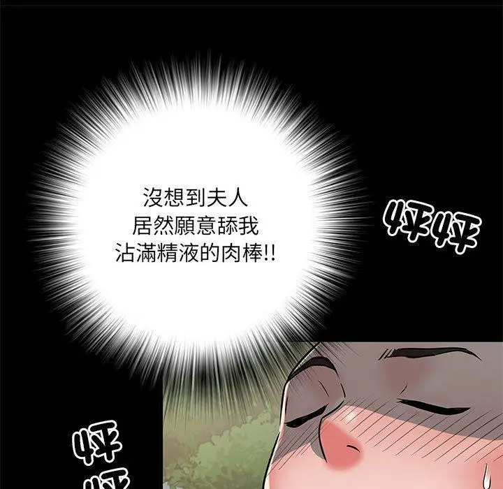 漫画《不良二等兵》第44话第103张图