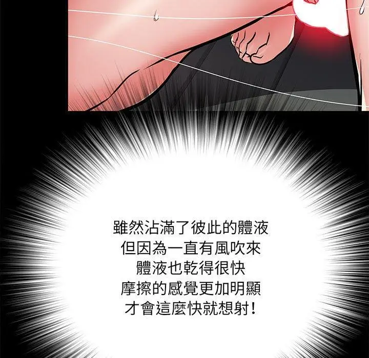 漫画《不良二等兵》第44话第27张图