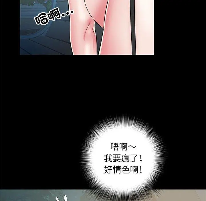 漫画《不良二等兵》第44话第31张图