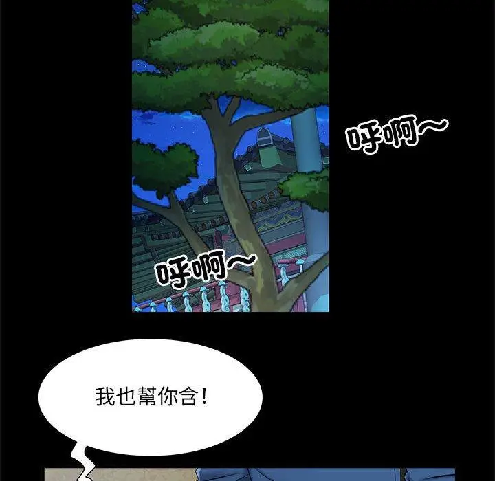 漫画《不良二等兵》第44话第43张图