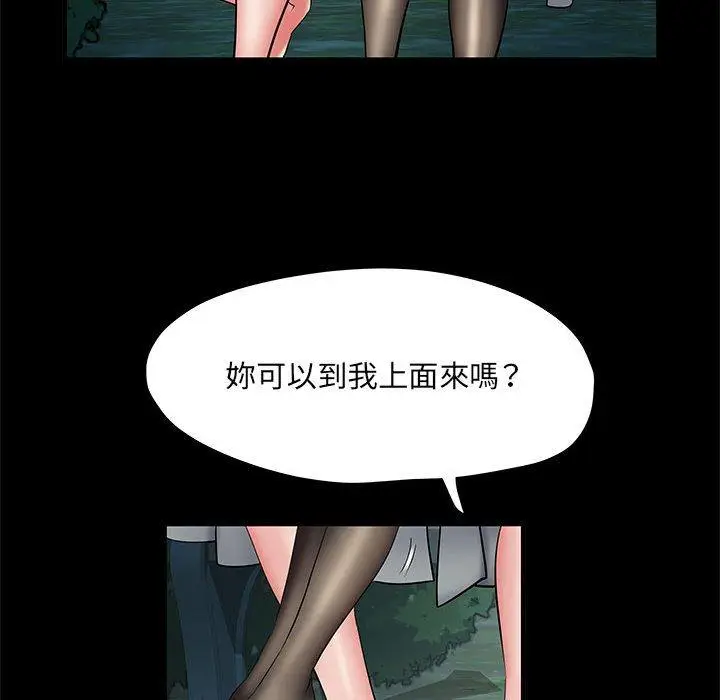 漫画《不良二等兵》第44话第55张图