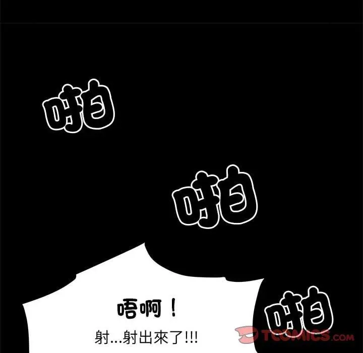 漫画《不良二等兵》第44话第86张图