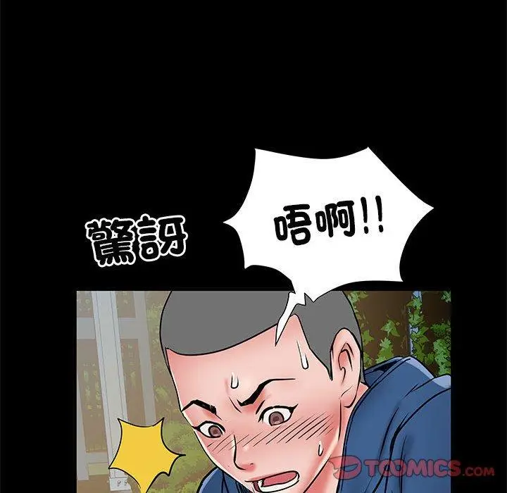 漫画《不良二等兵》第44话第98张图