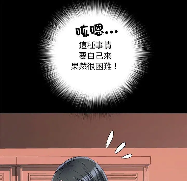 漫画《不良二等兵》第56话第107张图
