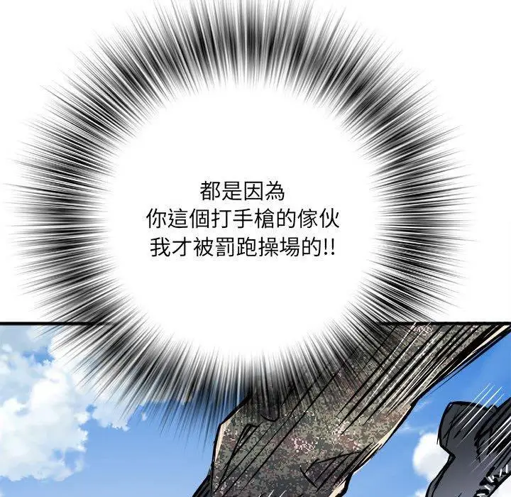 漫画《不良二等兵》第56话第11张图